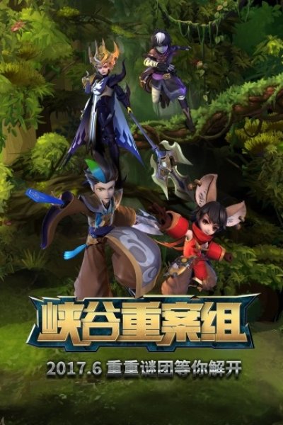Xia Gu Zhong An Zu