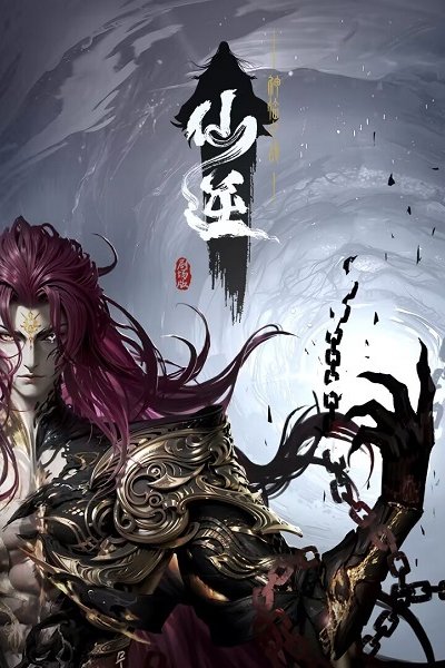 Xian Ni Movie: Shenlin Zhi Zhan