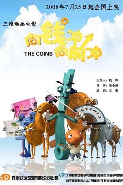 Xiang Qian Chong, Xiang Qian Chong