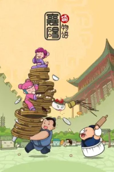 Xiangyang Meng Wuyu