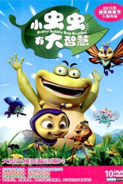 Xiao Chong Chong You Da Zhihui