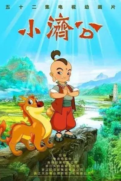 Xiao Jigong