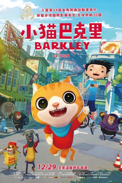 Xiao Mao Bake Li