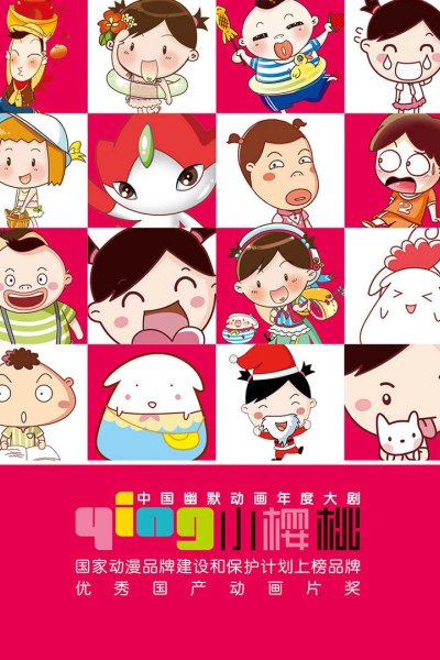 Xiao Yingtao: Youmo Baodian