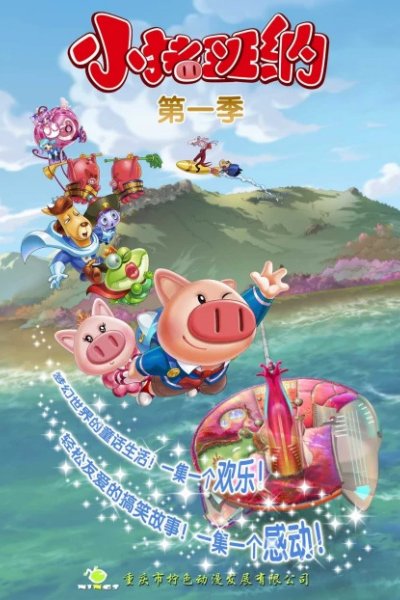 Xiao Zhu Banna