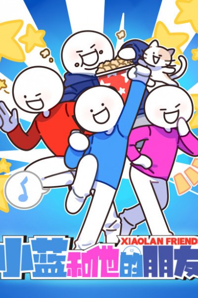 Xiaolan He Ta De Pengyou