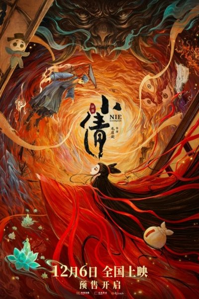Xiaoqian