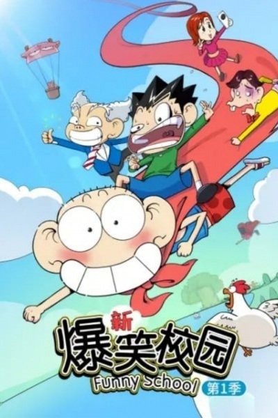 Xin Baoxiao Xiaoyuan