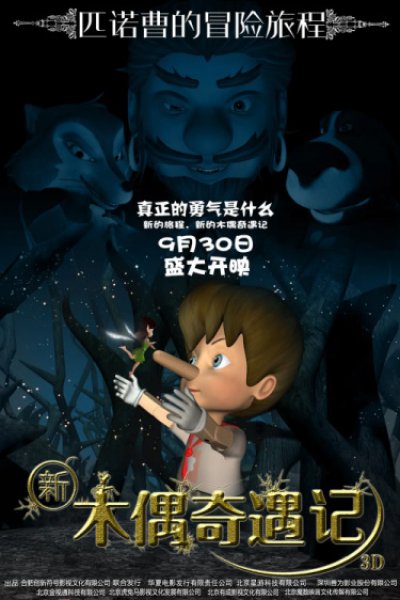 Xin Mu Ou Qiyu Ji