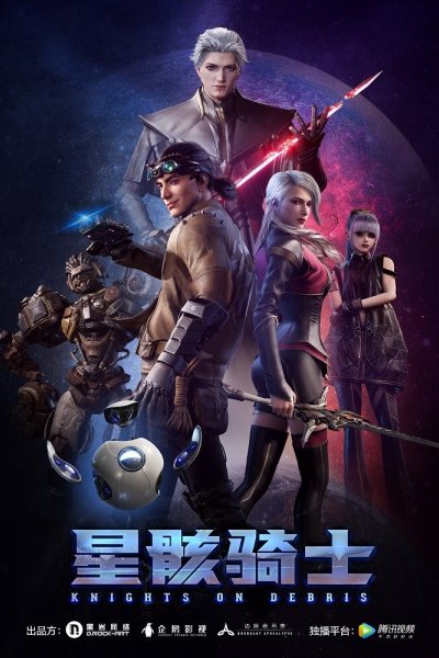 Xing Hai Qishi