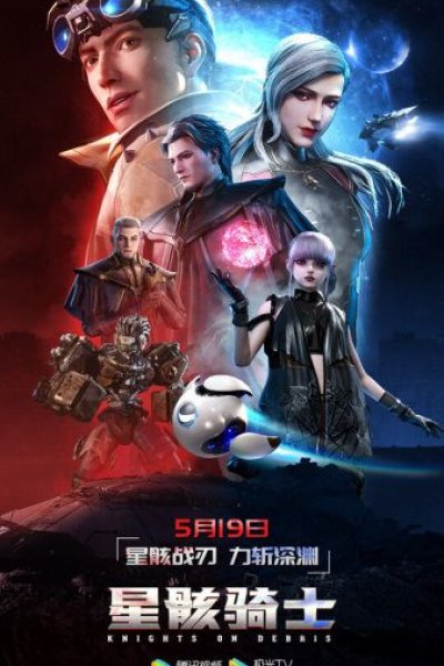 Xing Hai Qishi: Xia Ban Ji