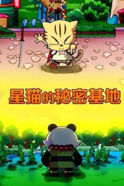 Xing Mao de Mimi Jidi