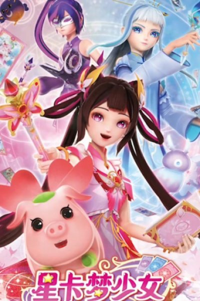 Xing Qia Meng Shao Nu: Hua Yu Bi Ji