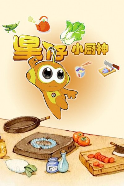 Xing Zi Xiao Chu Shen