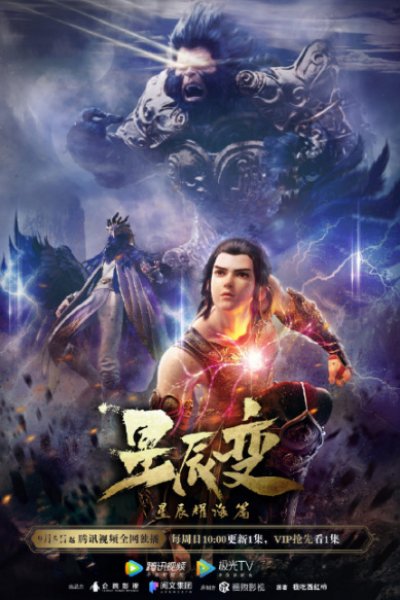 Xingchen Bian 3rd Season
