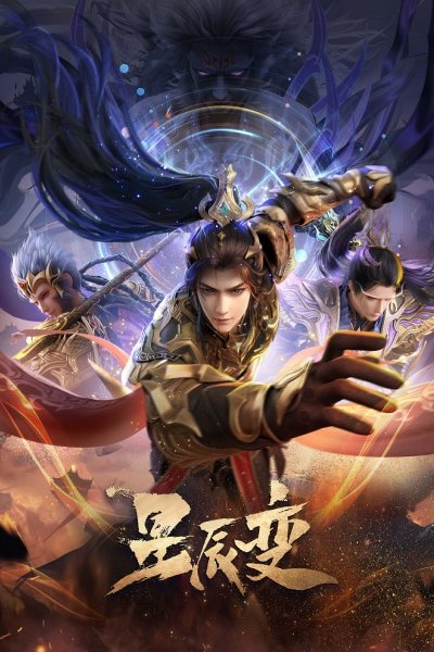 Xingchen Bian 6th Season