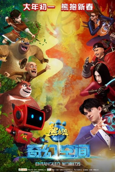 Xiong Chumo: Qihuan Kongjian