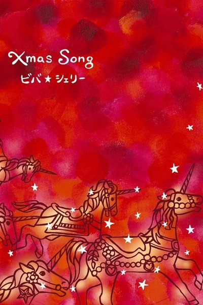 Xmas Song