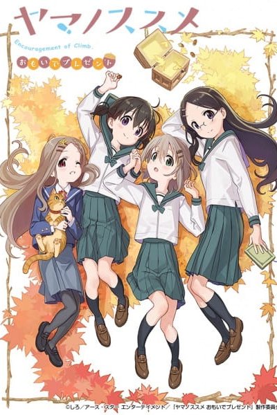 Yama no Susume: Omoide Present