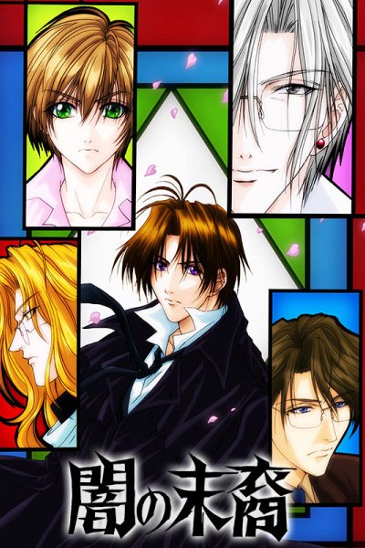 Yami no Matsuei