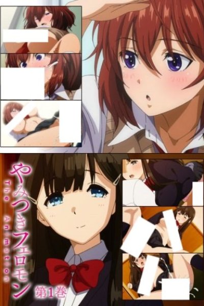 Yamitsuki Pheromone The Animation