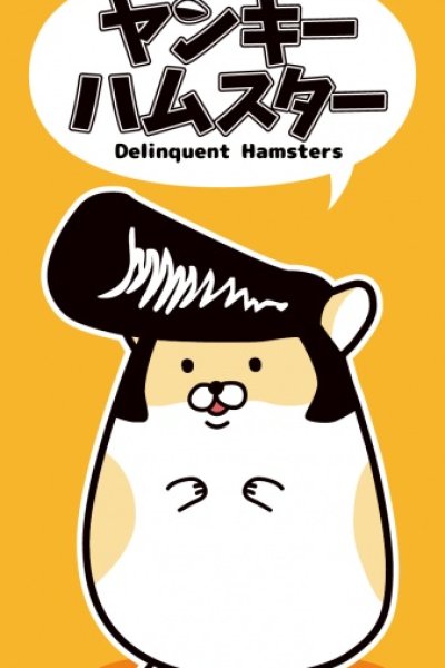 Yankee Hamster