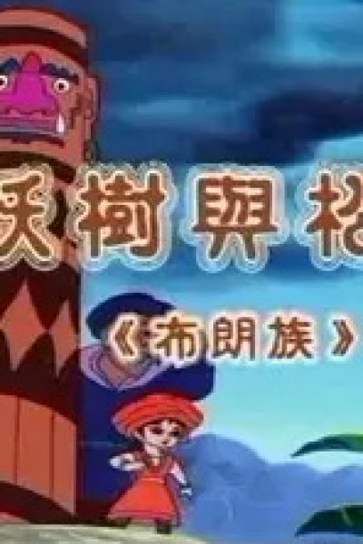 Yao Shu Yu Songshu