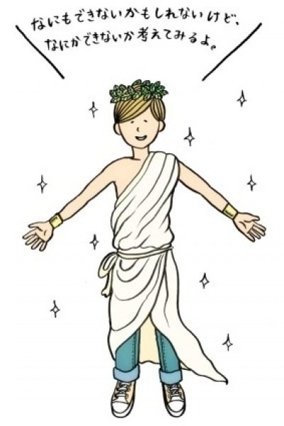 Yasamura Yasashi no Yasashii Sekai