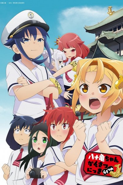 Yatogame-chan Kansatsu Nikki Yonsatsume