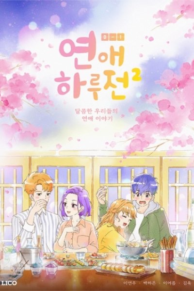 Yeon-ae Halujeon 2