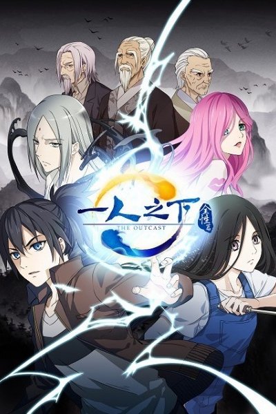 Yi Ren Zhi Xia Recap