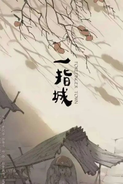 Yi Zhi Cheng