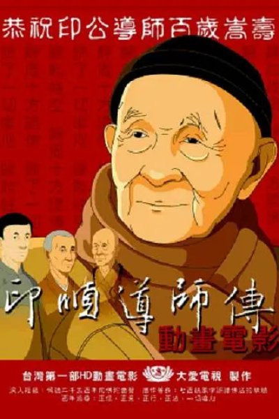 Yin Shun Daoshi Fu