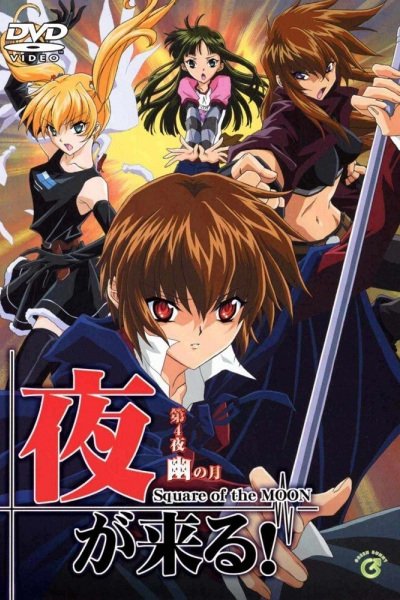 Yoru ga Kuru!
