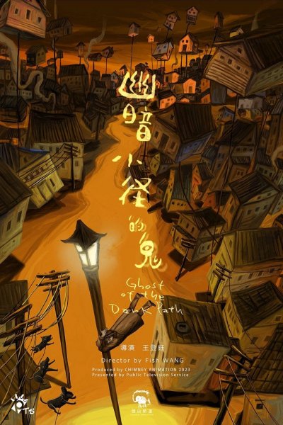 Youan Xiao Jing de Gui