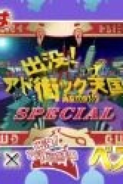 Youkai Watch: Best 10