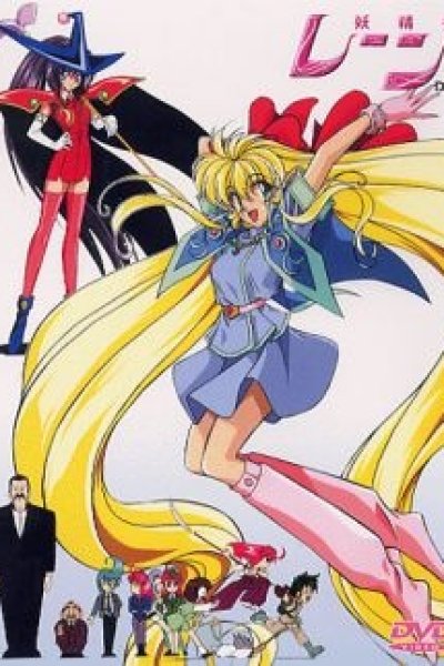 Yousei Hime Ren
