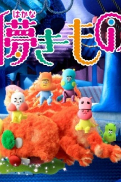 Yowaki Hakanaki Mono-tachi Pilot Movie