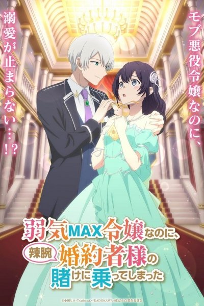 Yowaki Max Reijou nanoni, Ratsuwan Konyakusha-sama no Kake ni Notte Shimatta