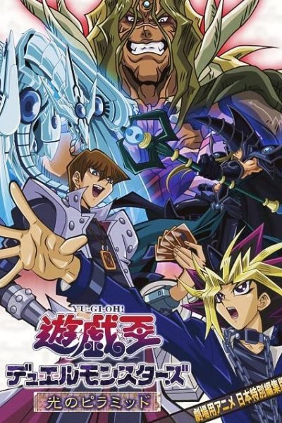 Yu☆Gi☆Oh! Hikari no Pyramid