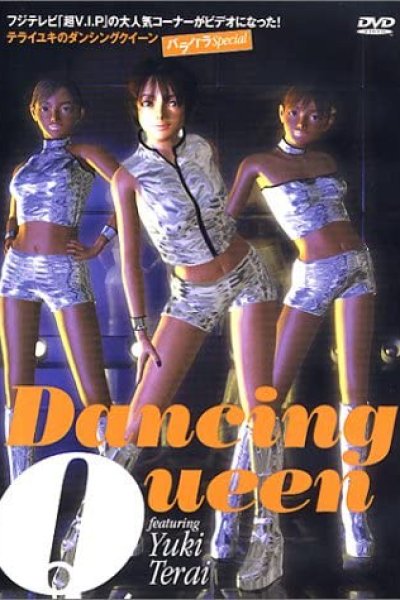 Yuki Terai no Dancing Queen