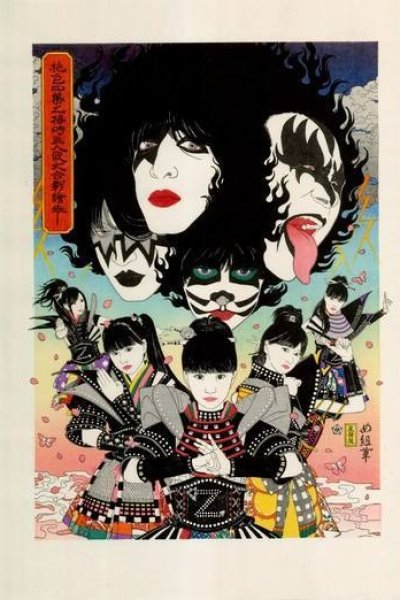 Yume no Ukiyo ni Saitemina