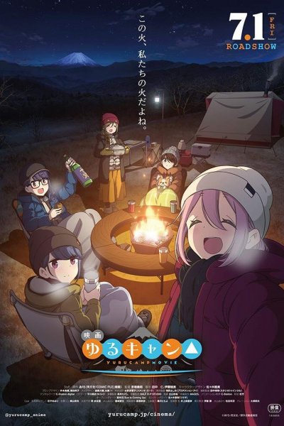 Yuru Camp△ Movie