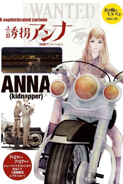 Yuukai Anna