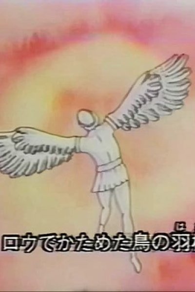 Yuuki Hitotsu wo Tomo ni Shite