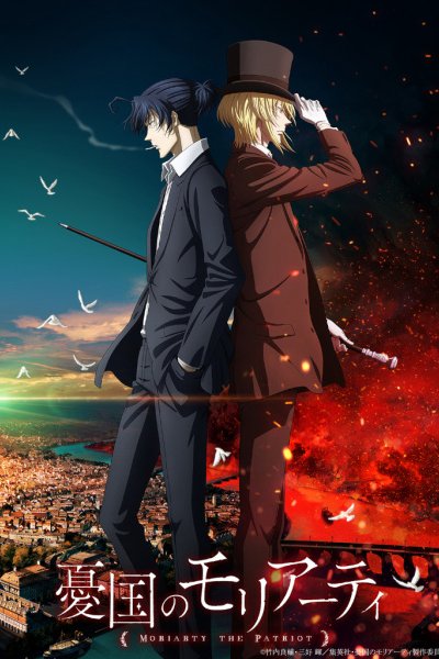 Yuukoku no Moriarty Part 2