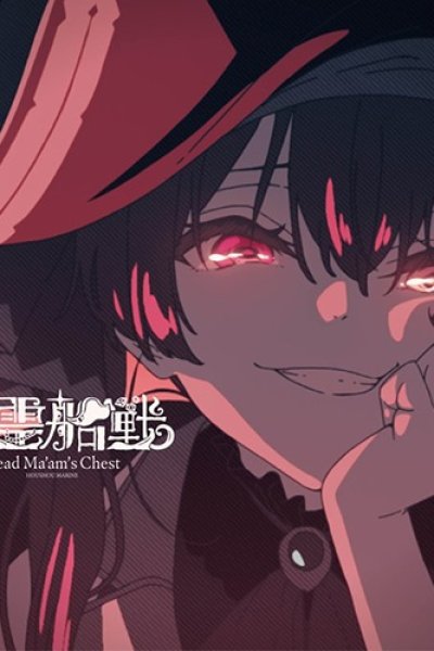 Yuureisensen