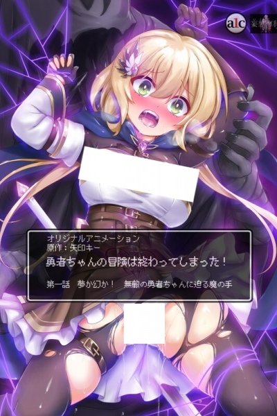Yuusha-chan no Bouken wa Owatteshimatta!