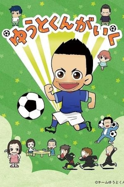 Yuuto-kun ga Iku