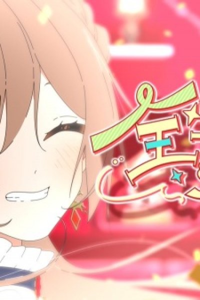 Zenkoutei!